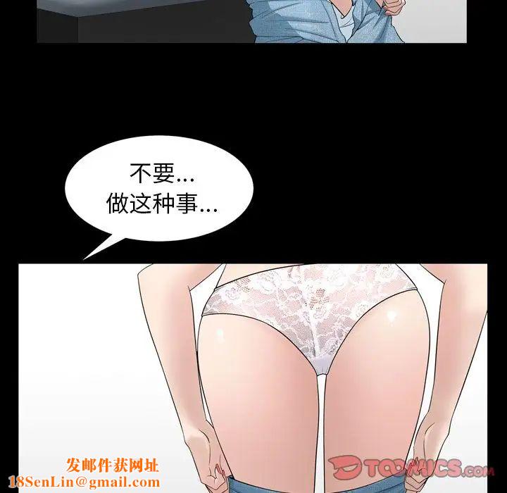 善良的她第33话