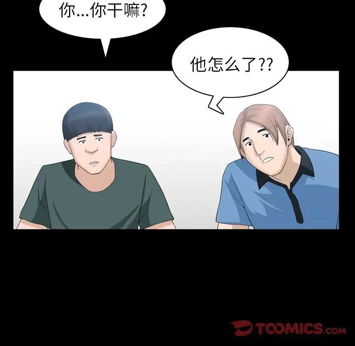 善良的她第33话