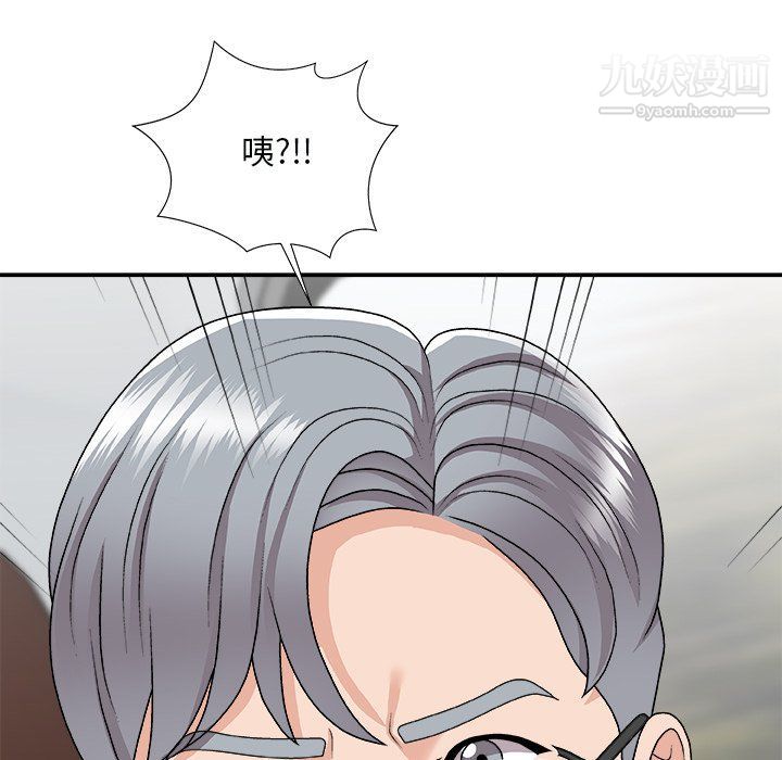 主播小姐第97话