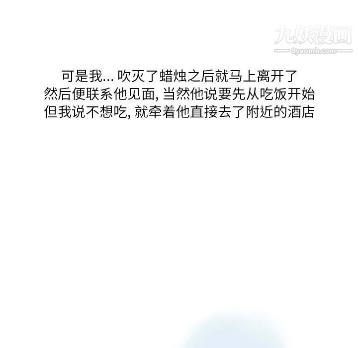 情事物语Original第17话