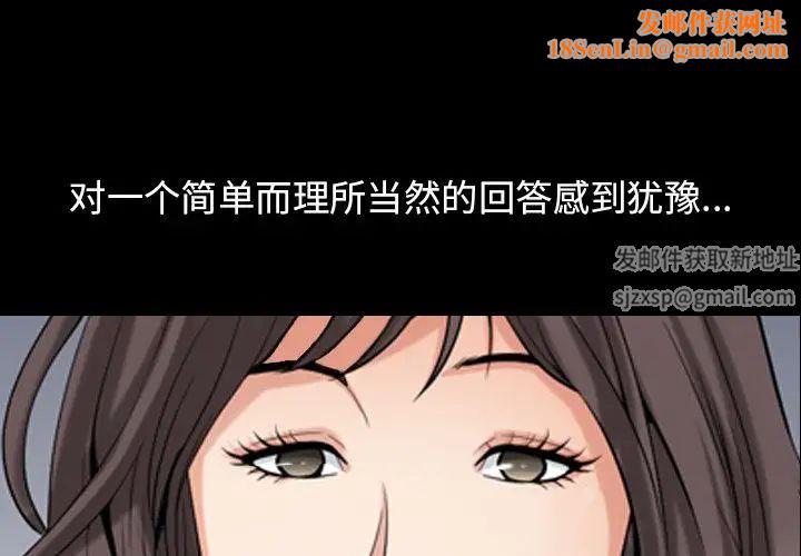 善良的她第34话