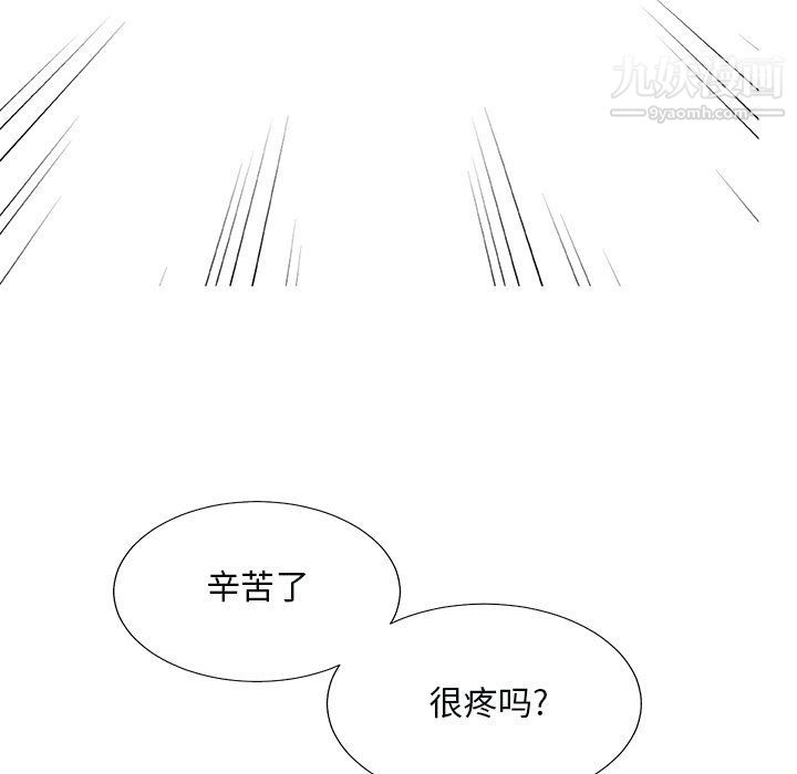 主播小姐第97话