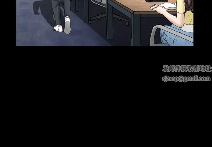 善良的她第34话