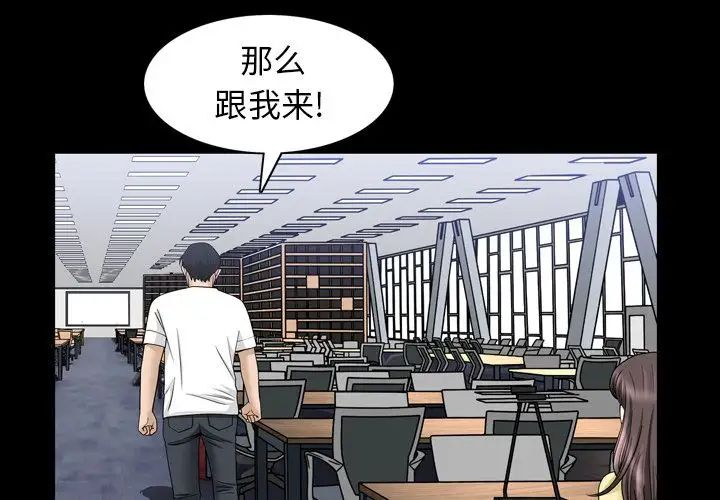 善良的她第34话