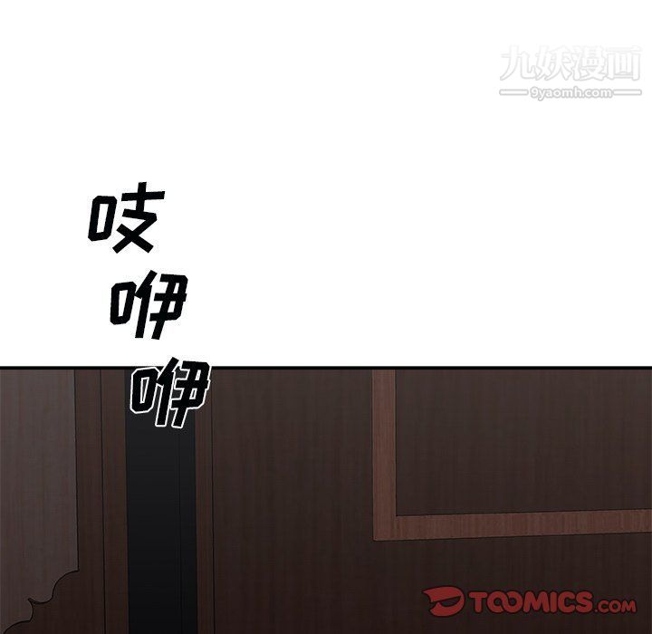 主播小姐第97话
