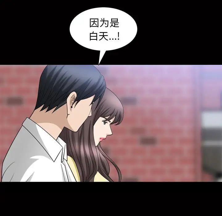 善良的她第34话