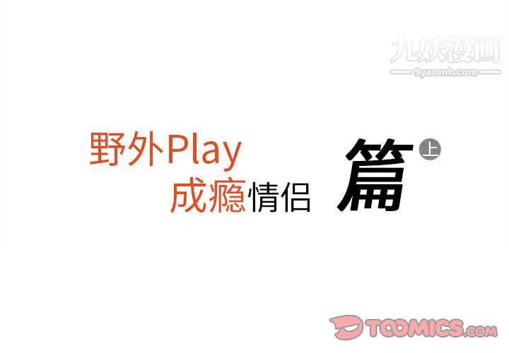 情事物语Original第19话