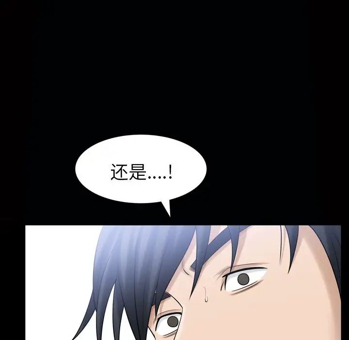 善良的她第34话