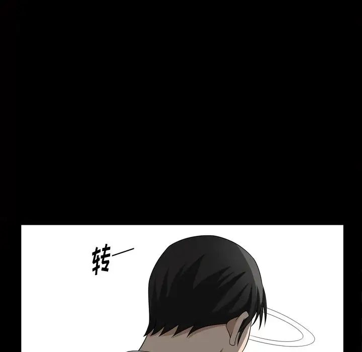 善良的她第34话