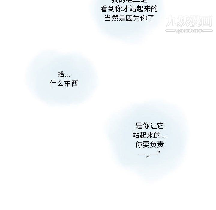 情事物语Original第19话