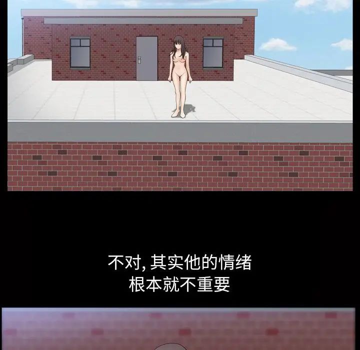 善良的她第34话