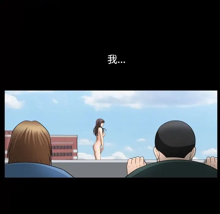 善良的她第34话