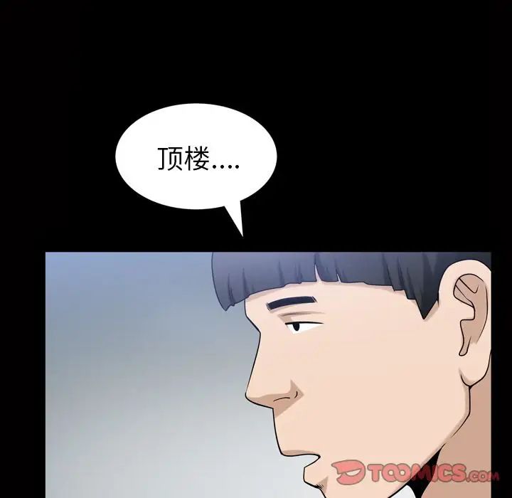 善良的她第34话