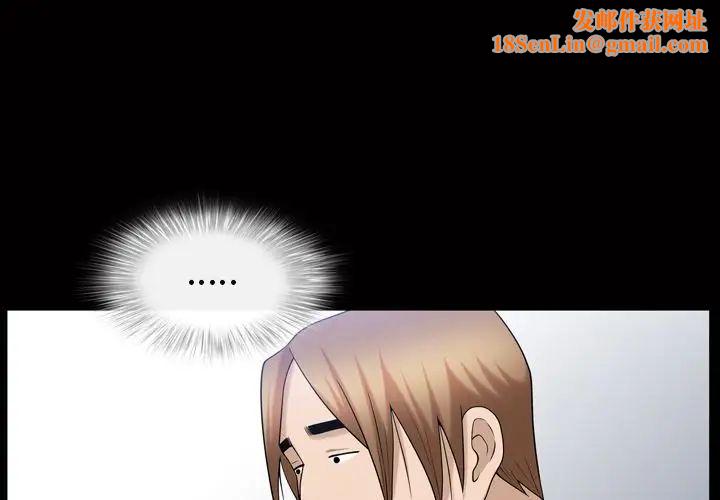 善良的她第35话