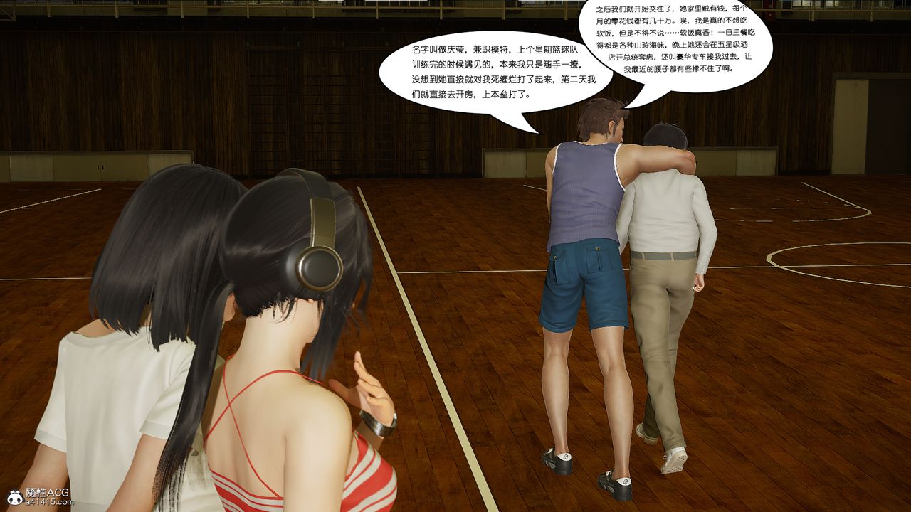 [3D]催眠兄弟白富美女朋友第01话