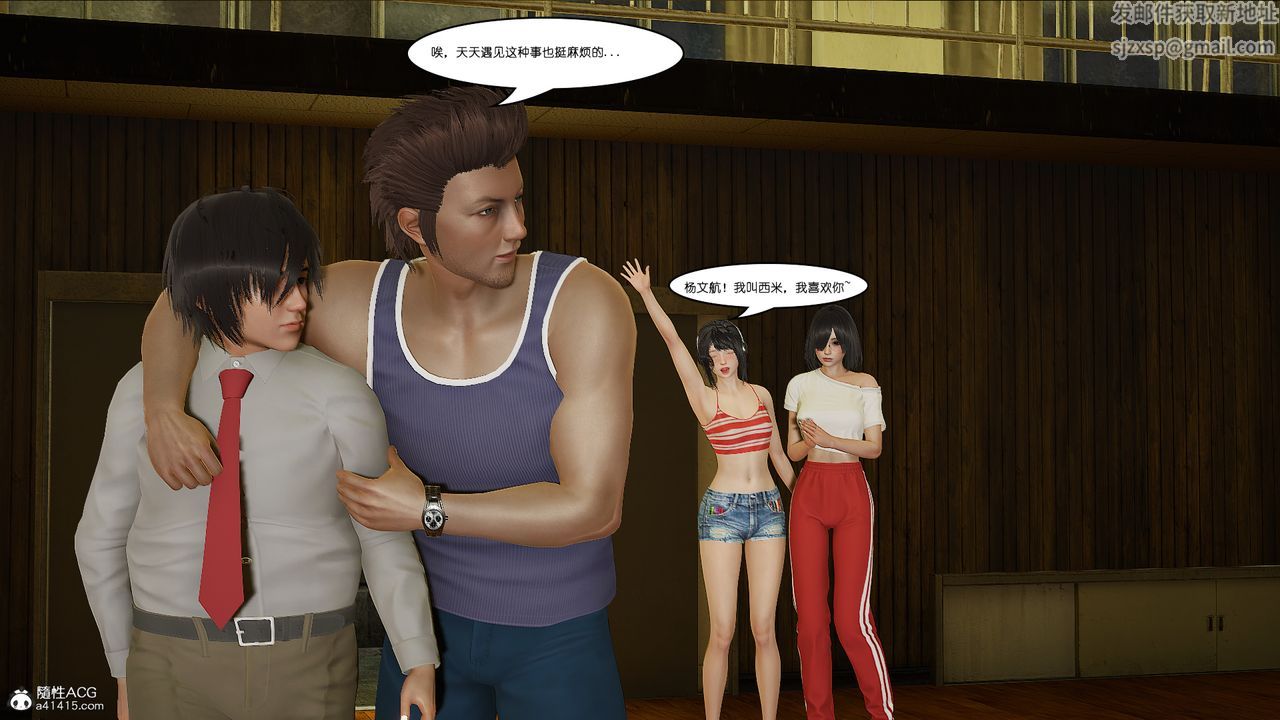 [3D]催眠兄弟白富美女朋友第01话