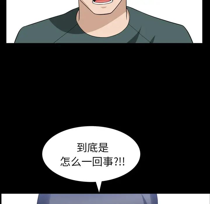 善良的她第35话