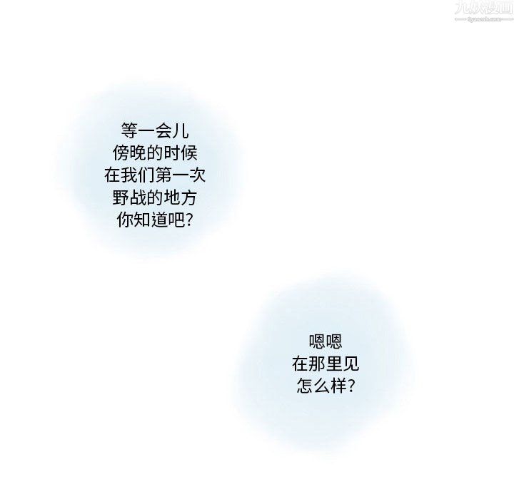 情事物语Original第20话