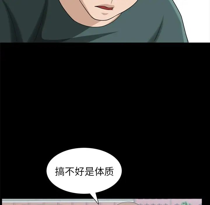 善良的她第35话