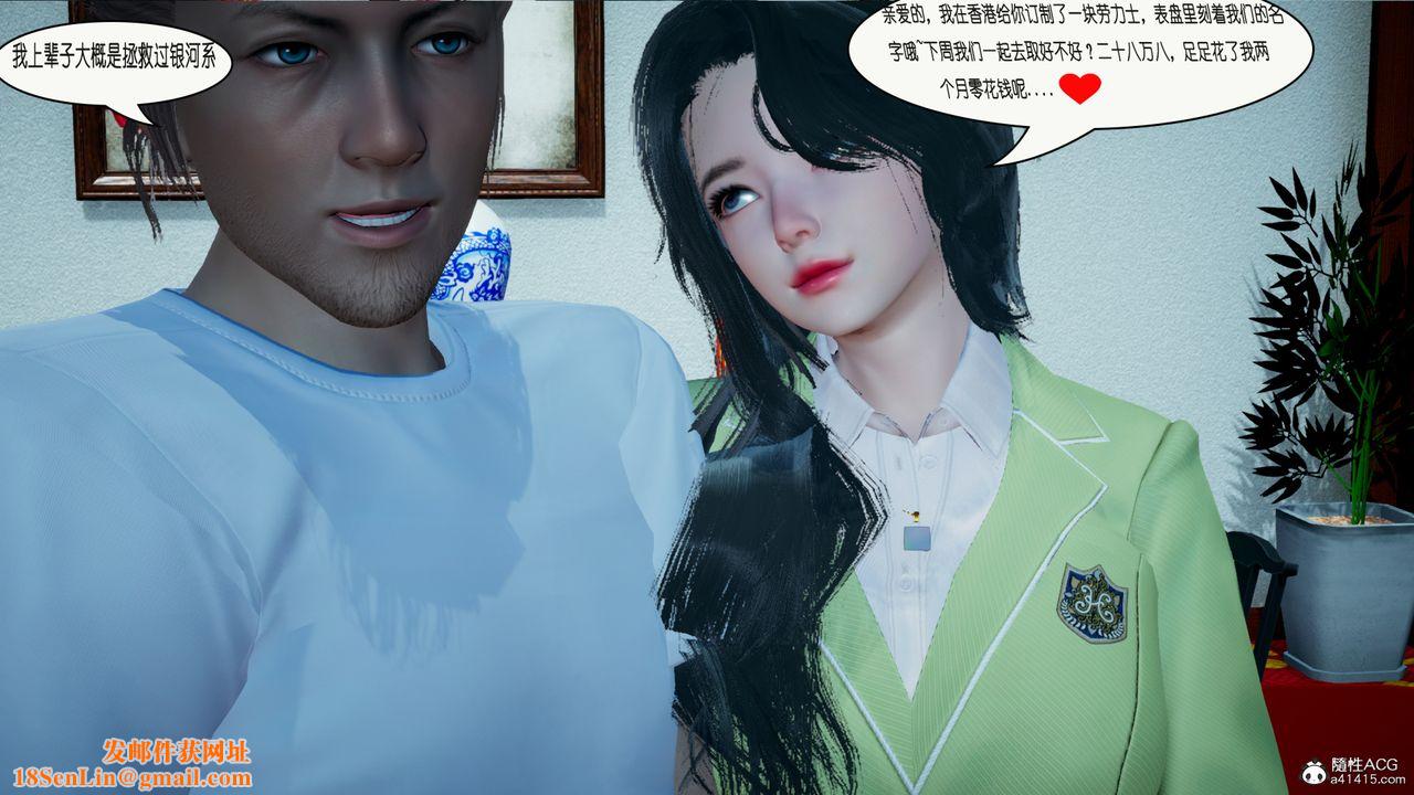 [3D]催眠兄弟白富美女朋友第01话