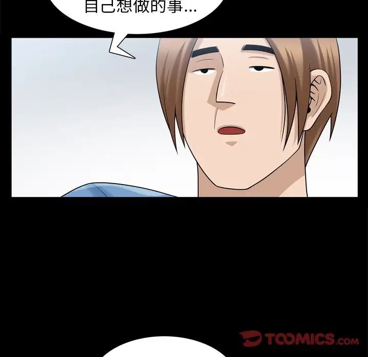 善良的她第35话