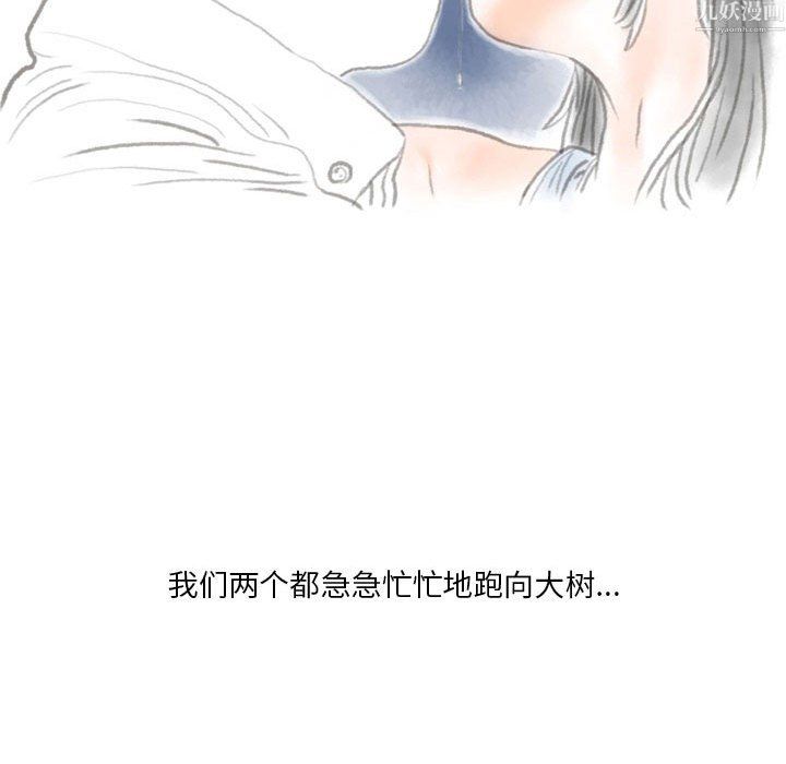 情事物语Original第20话