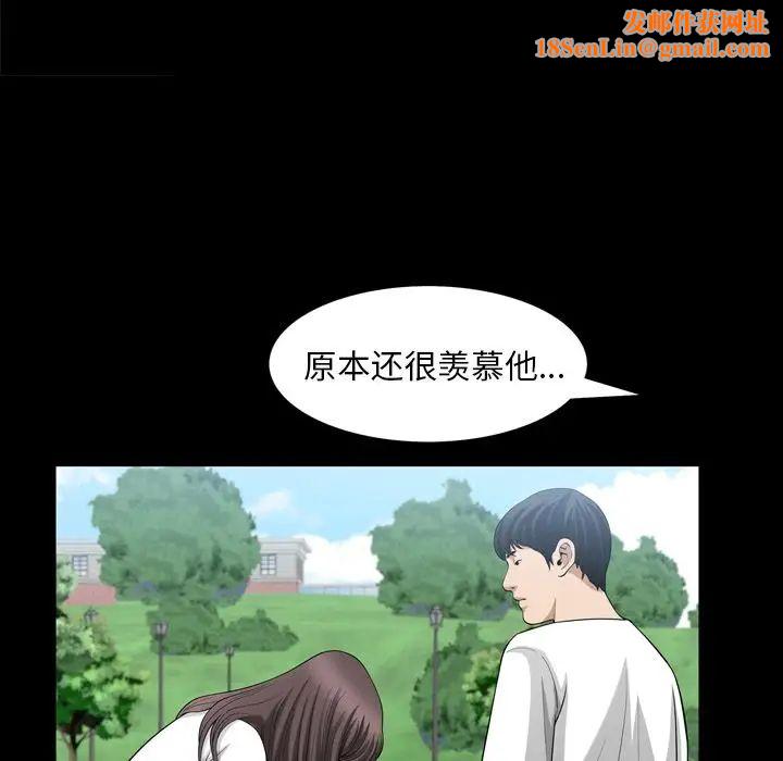 善良的她第35话