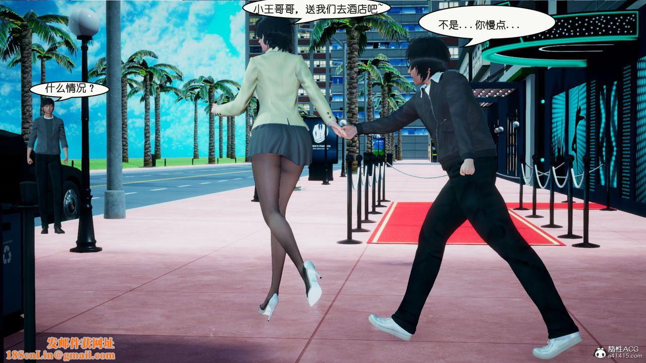 [3D]催眠兄弟白富美女朋友第02话