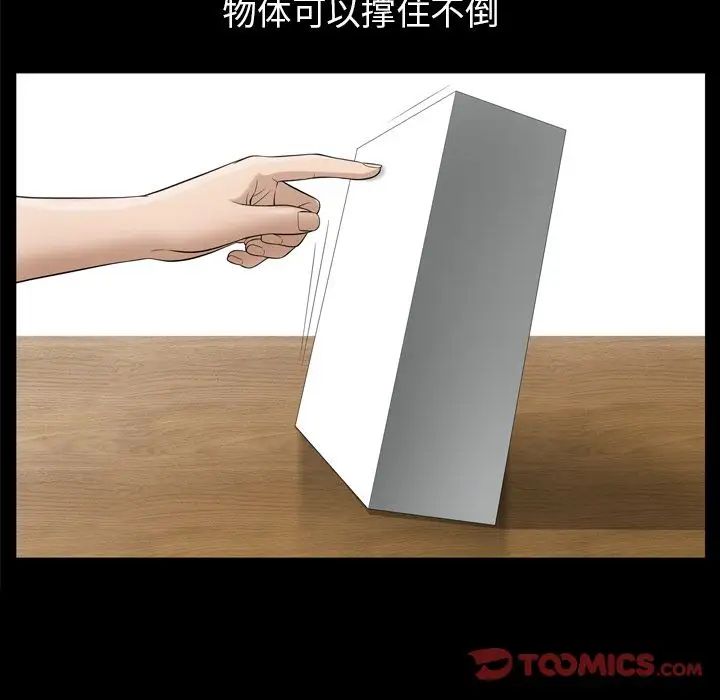 善良的她第35话