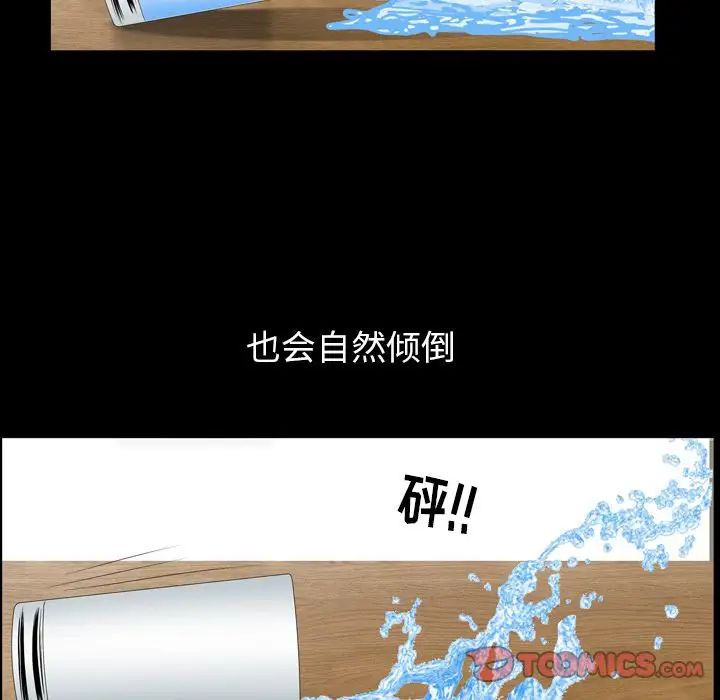 善良的她第35话