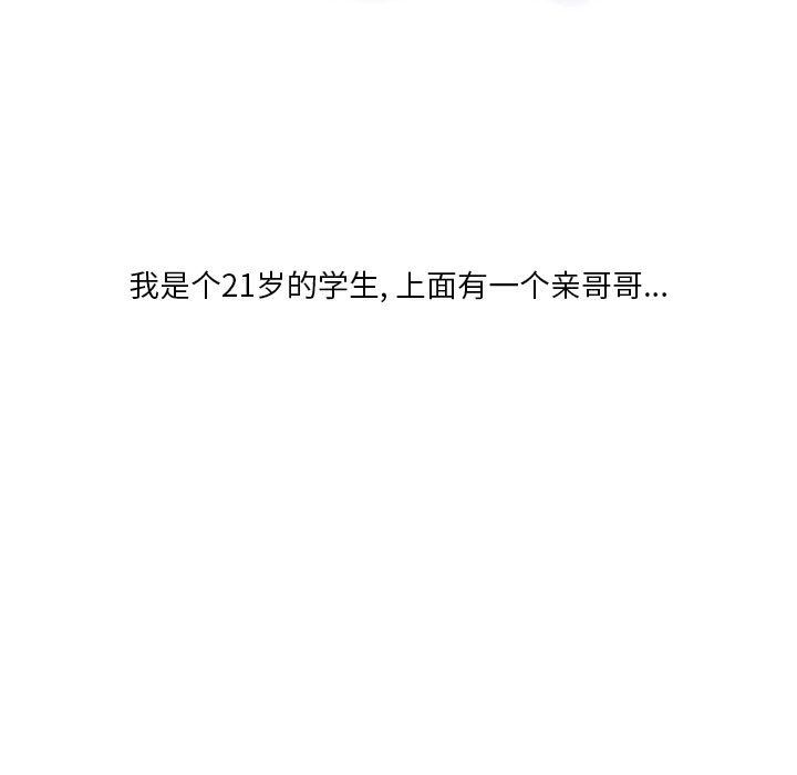 情事物语Original第21话