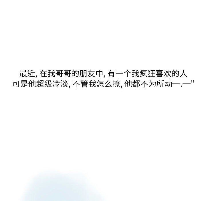 情事物语Original第21话