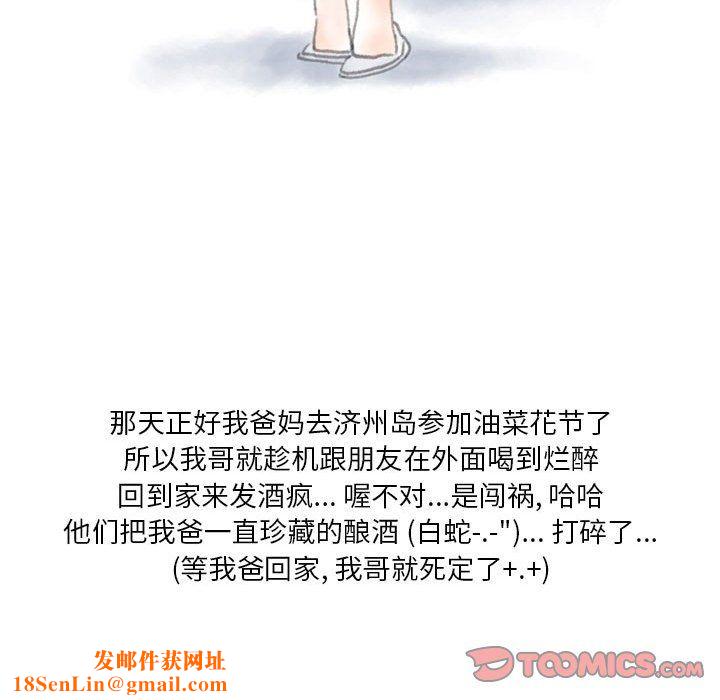 情事物语Original第21话