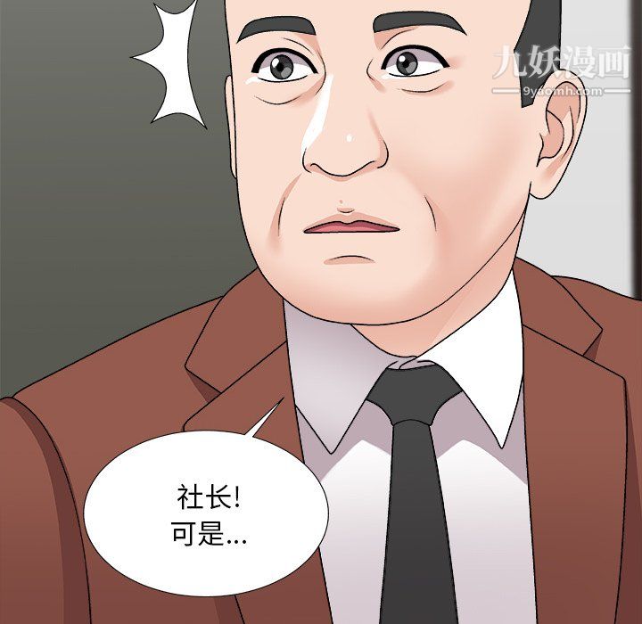 主播小姐第99话