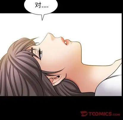 善良的她第36话