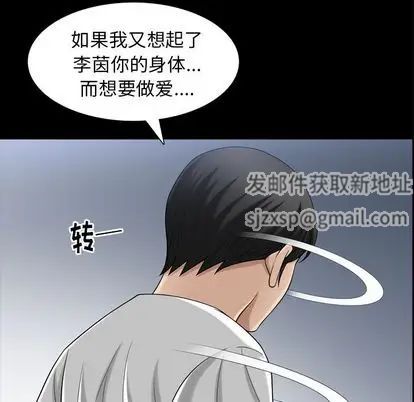 善良的她第36话