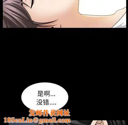 善良的她第36话