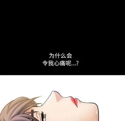 善良的她第36话