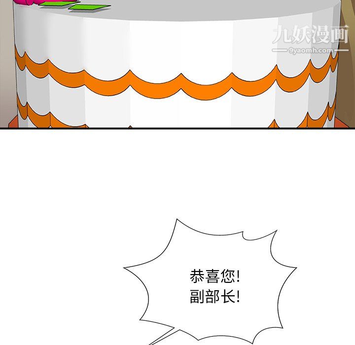 主播小姐第99话