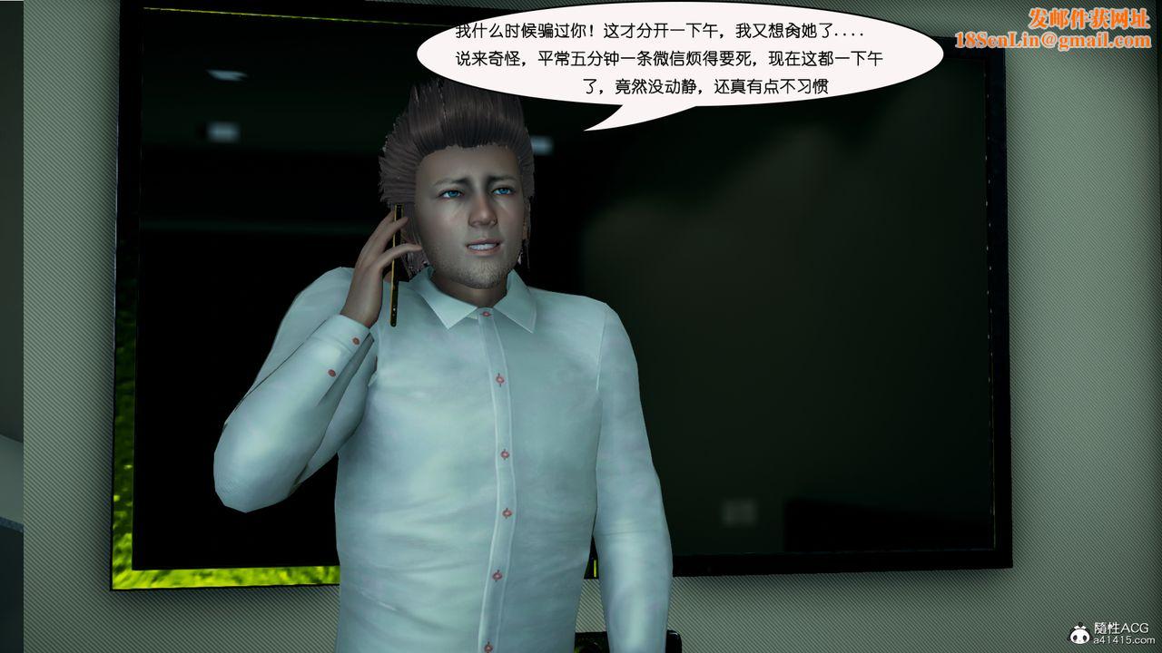 [3D]催眠兄弟白富美女朋友第04话