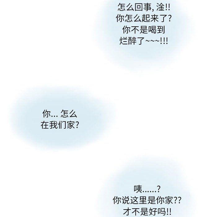 情事物语Original第22话