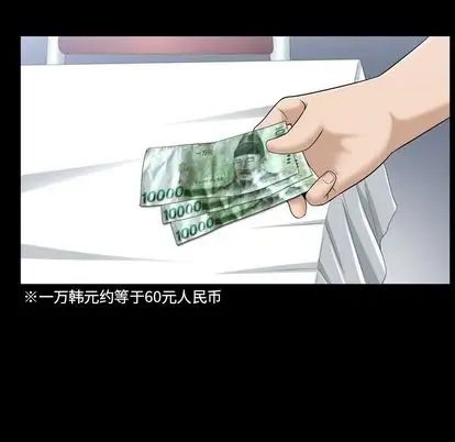 善良的她第36话