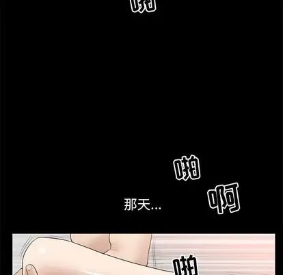 善良的她第37话