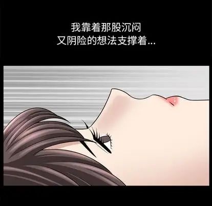 善良的她第37话