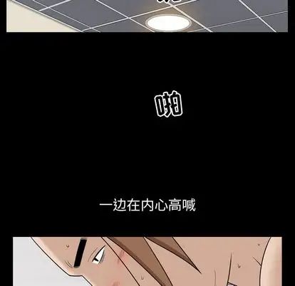 善良的她第37话