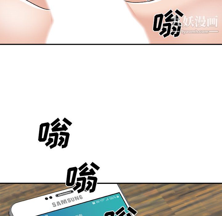 主播小姐第99话