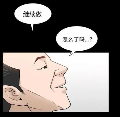 善良的她第37话