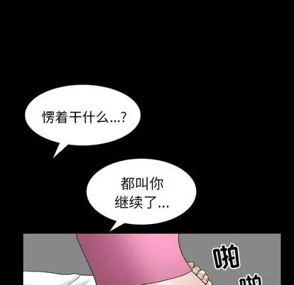 善良的她第37话