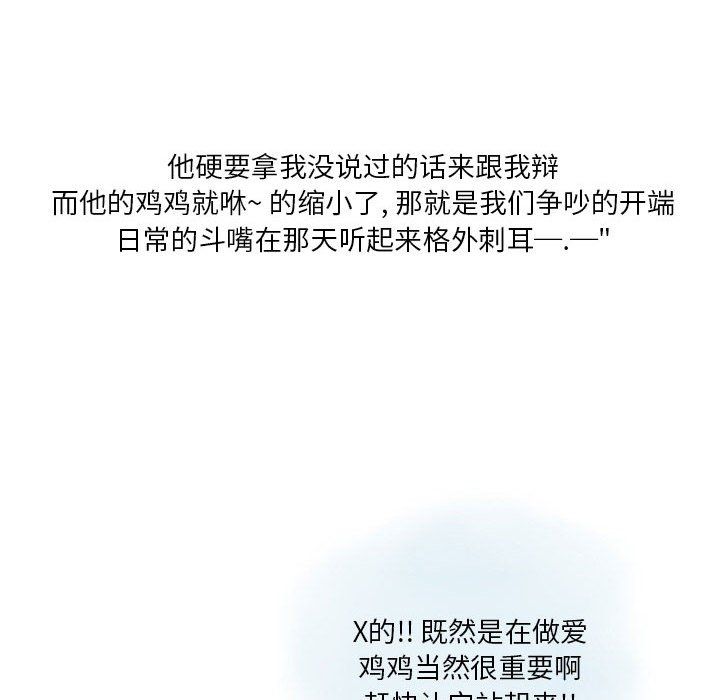 情事物语Original第23话