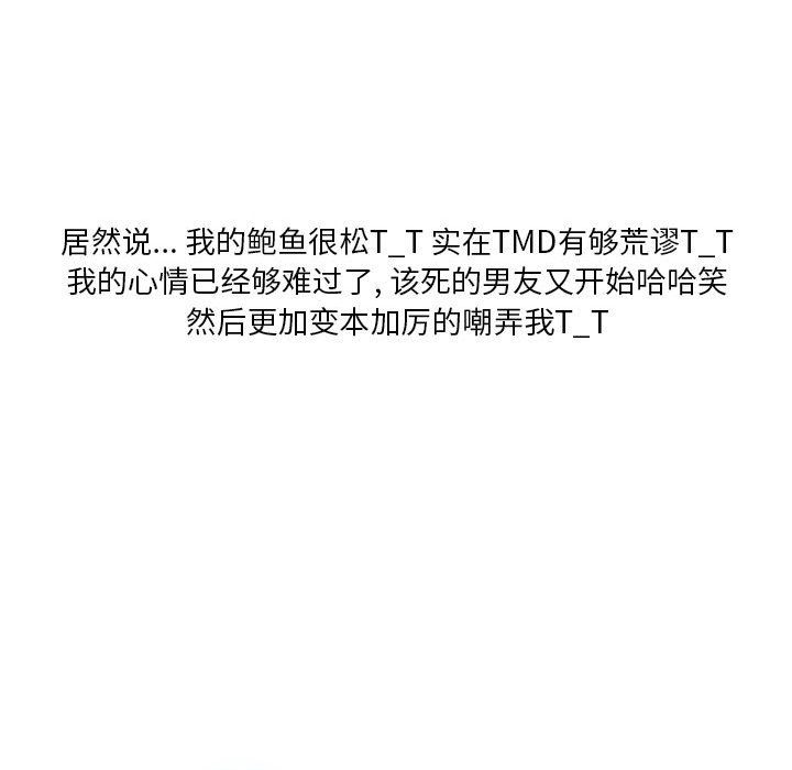 情事物语Original第23话